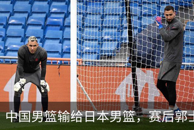 中国男篮输给日本男篮，赛后郭士强说：“这个夏天我们整个中国男篮都非常努力”